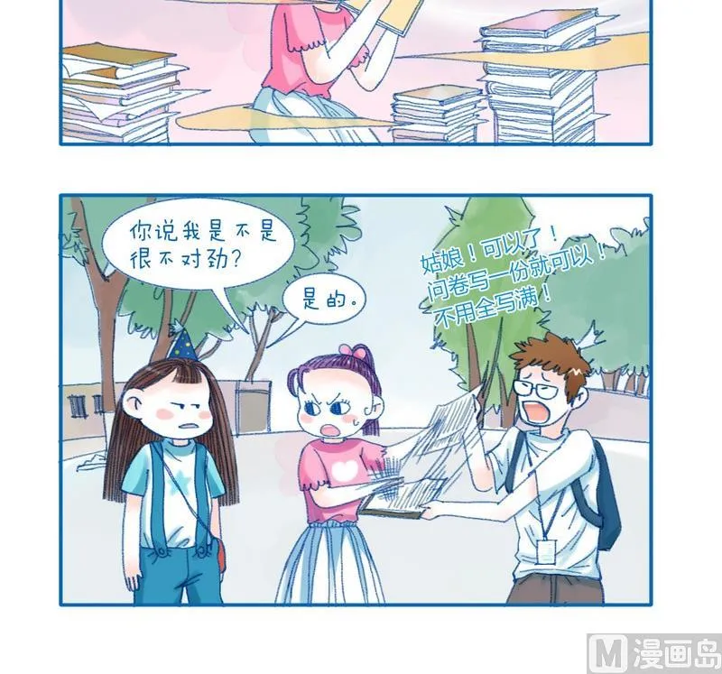 第125话 奇怪 第3页
