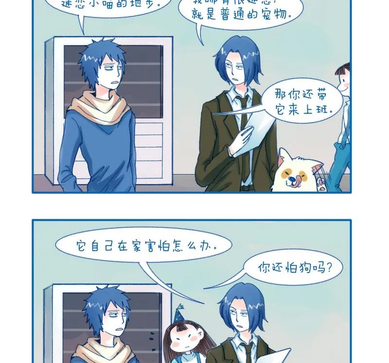 第126话 疯狂程度 第2页