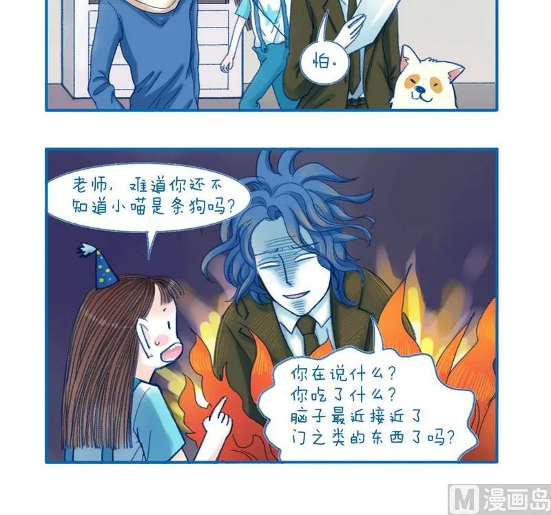 第126话 疯狂程度 第3页
