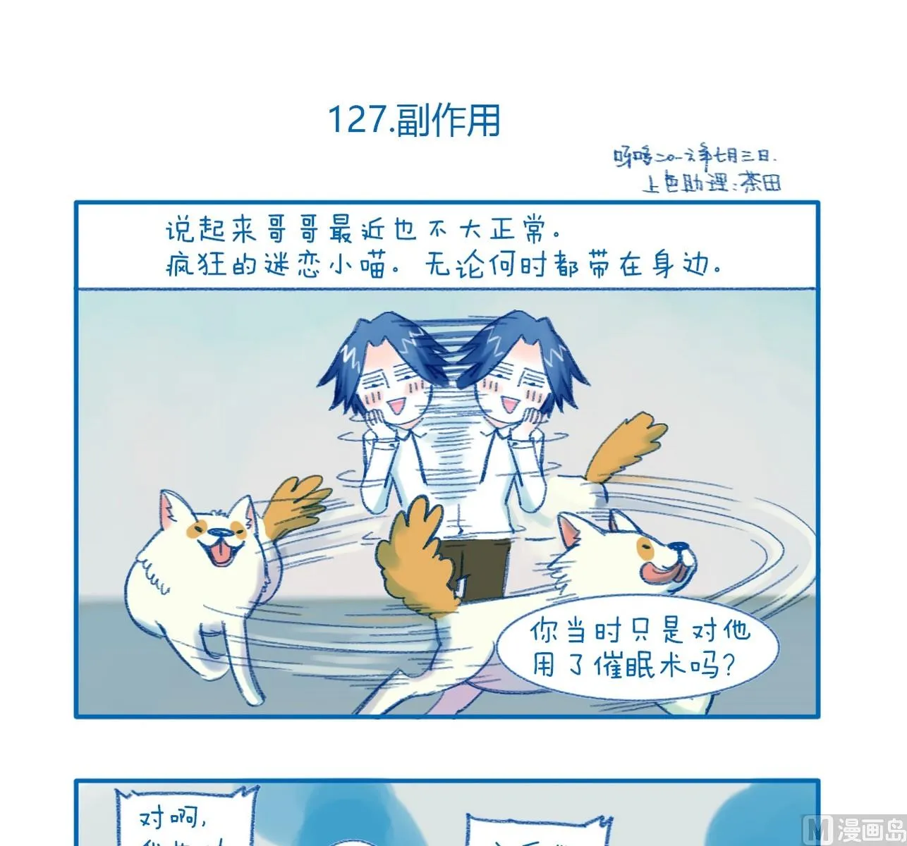 第127话 副作用 第1页