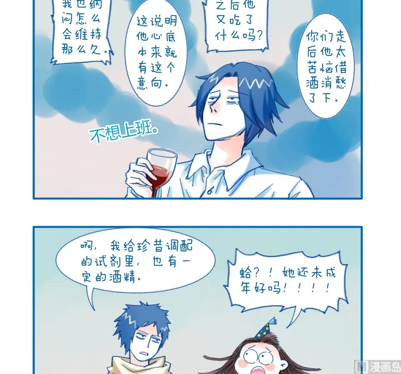 第127话 副作用 第2页