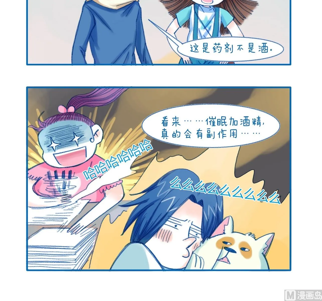 第127话 副作用 第3页