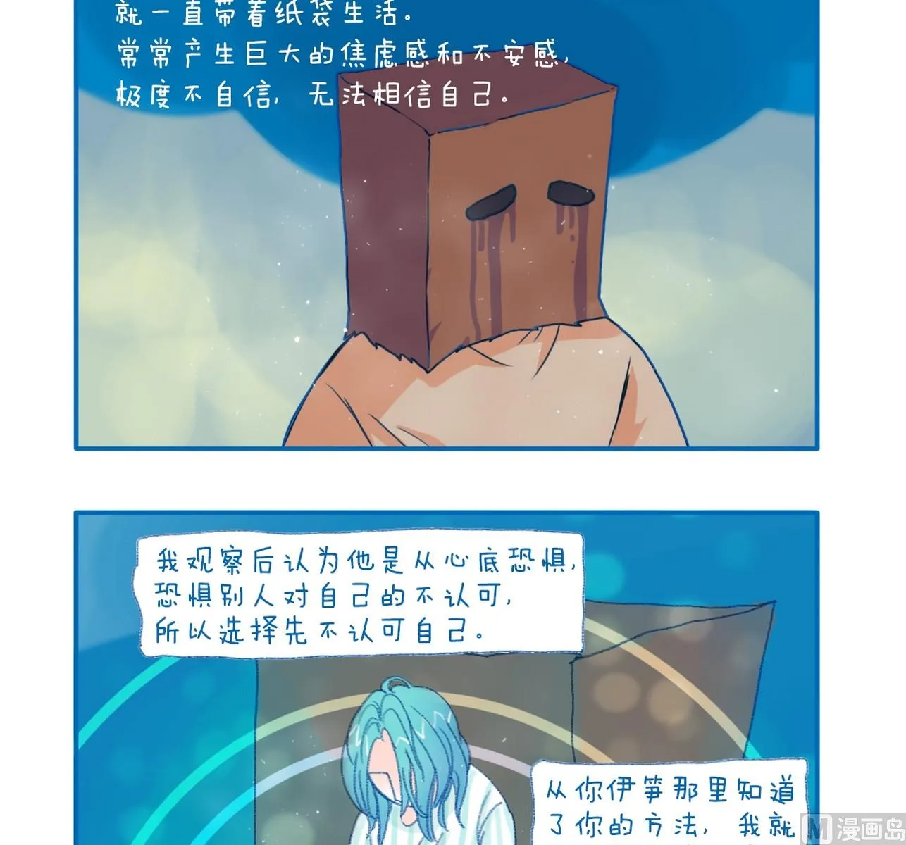 第129话 相反的方向 第2页