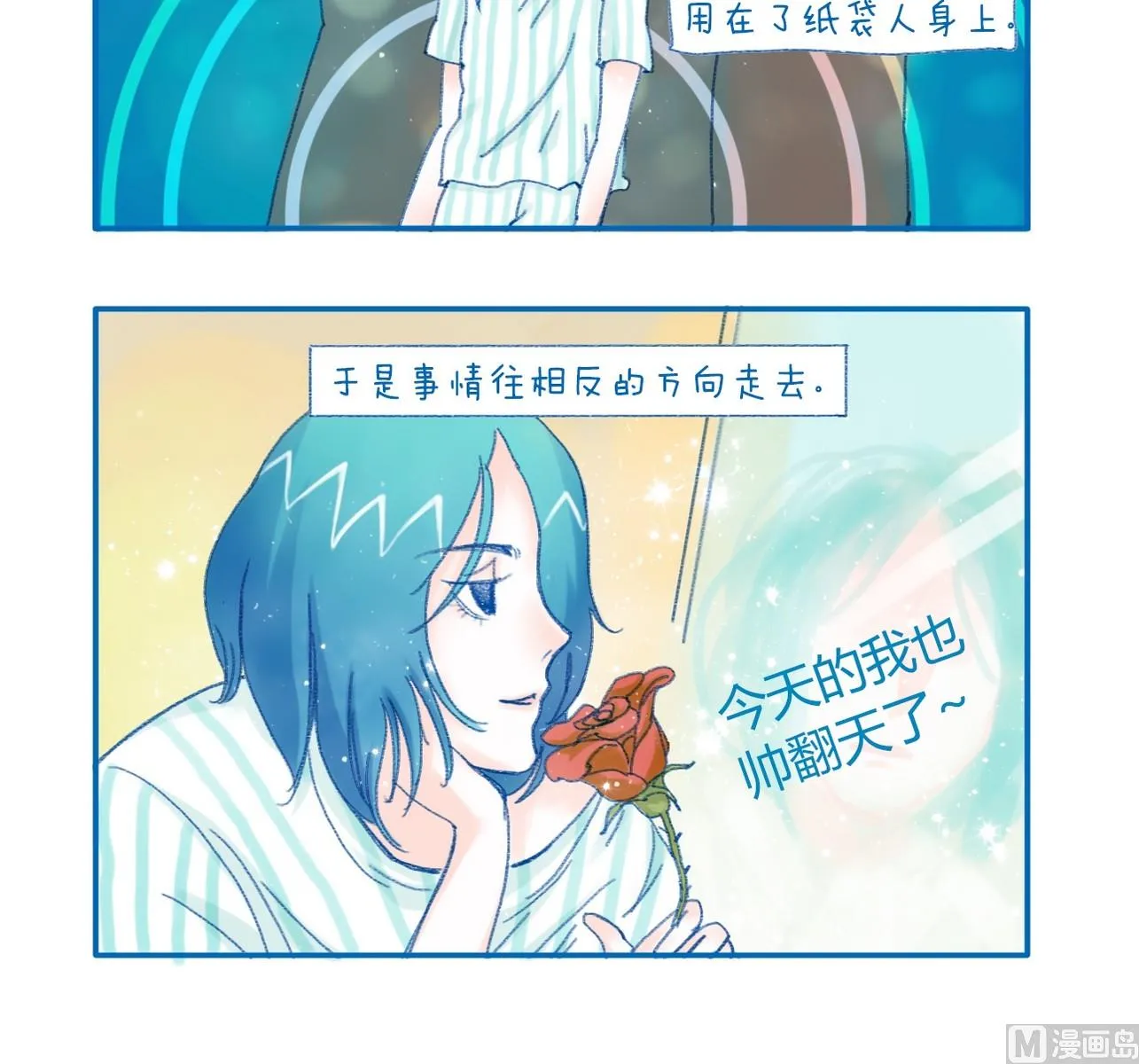 第129话 相反的方向 第3页