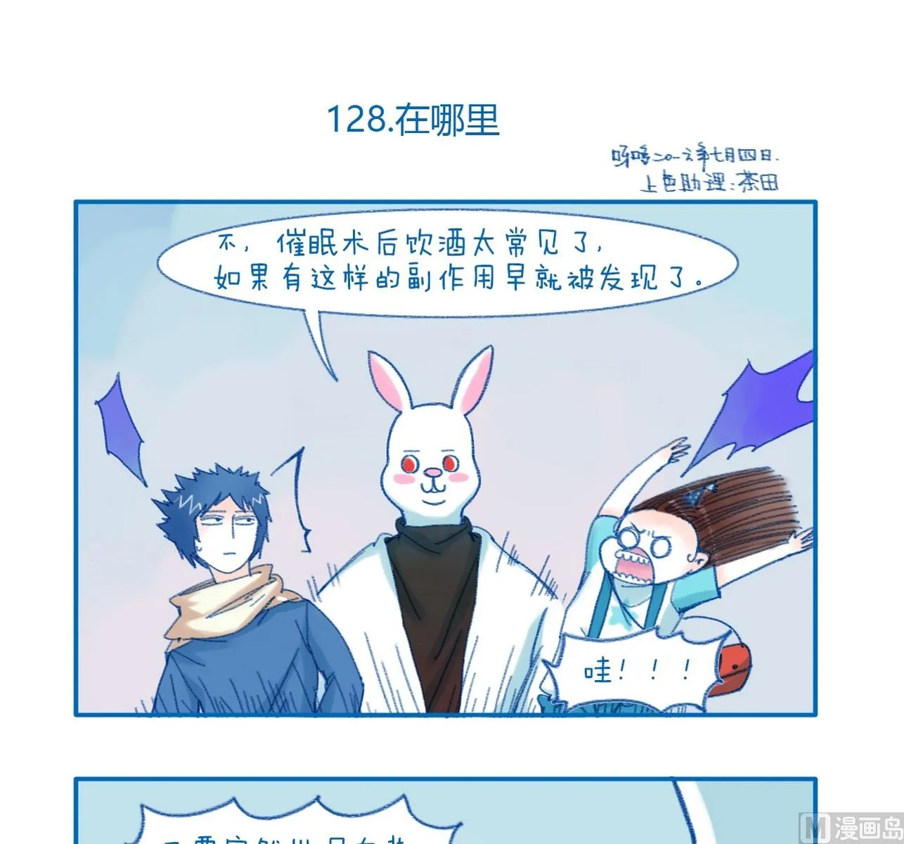 第128话 在哪里 第1页