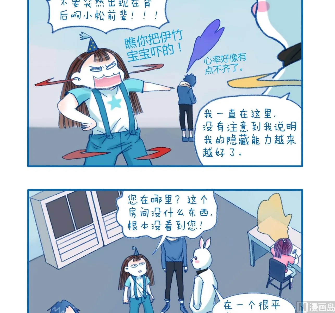 第128话 在哪里 第2页
