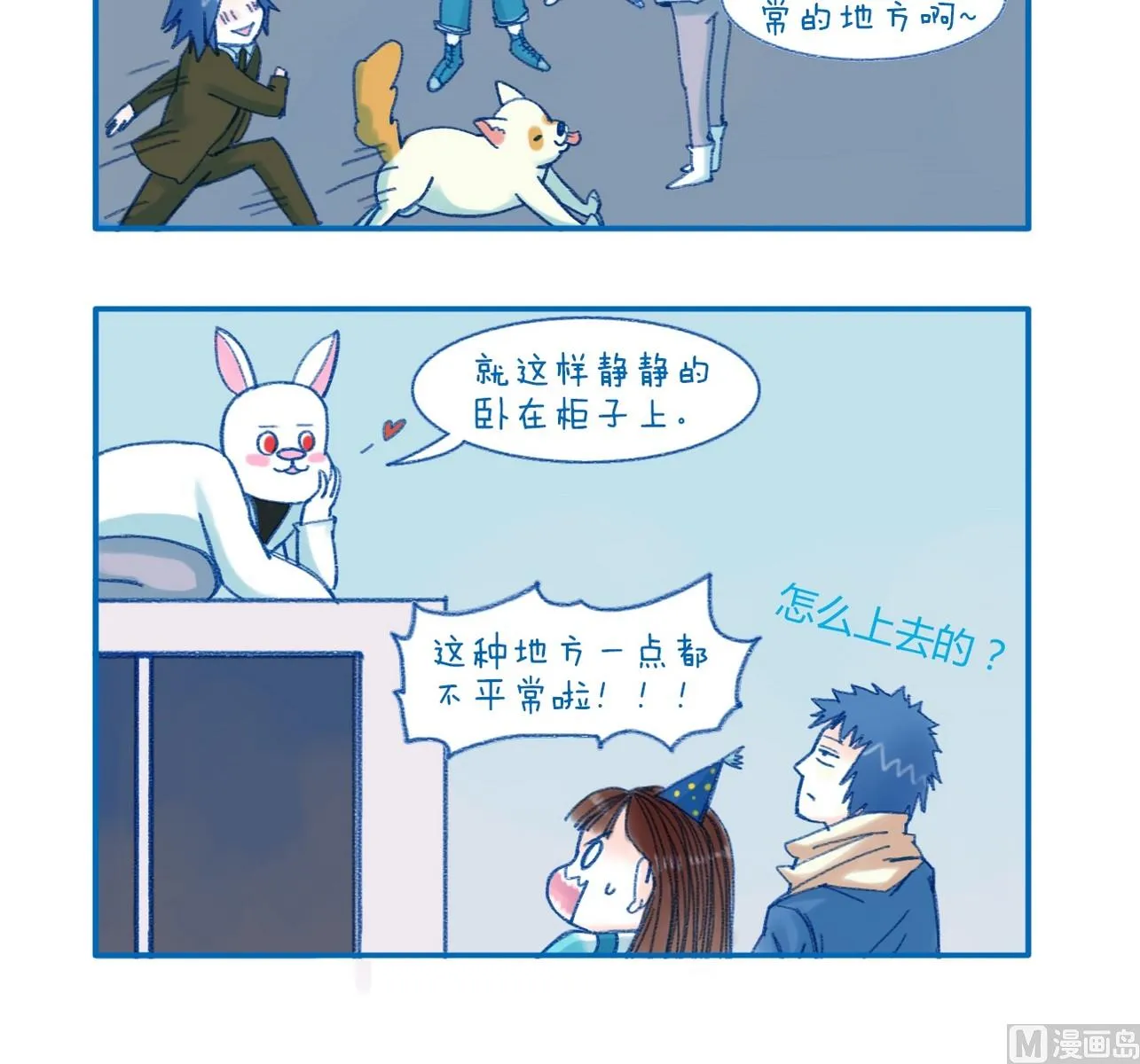 第128话 在哪里 第3页