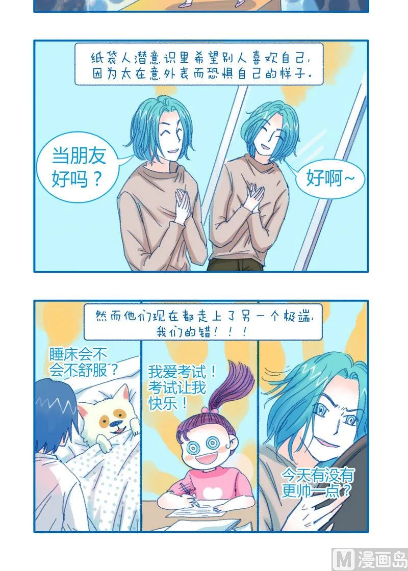 第130话 我们的错 第2页