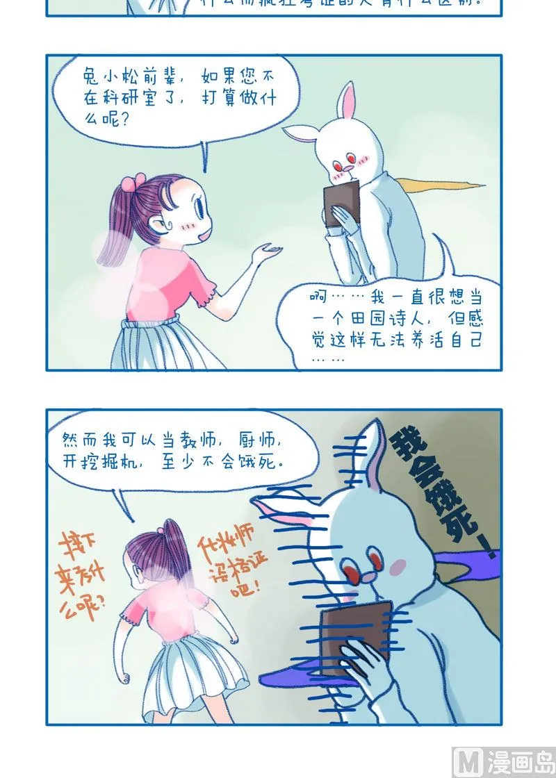第131话 资格证 第2页