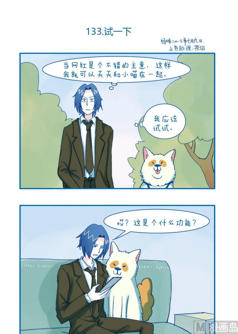 第133话 试一下 第1页