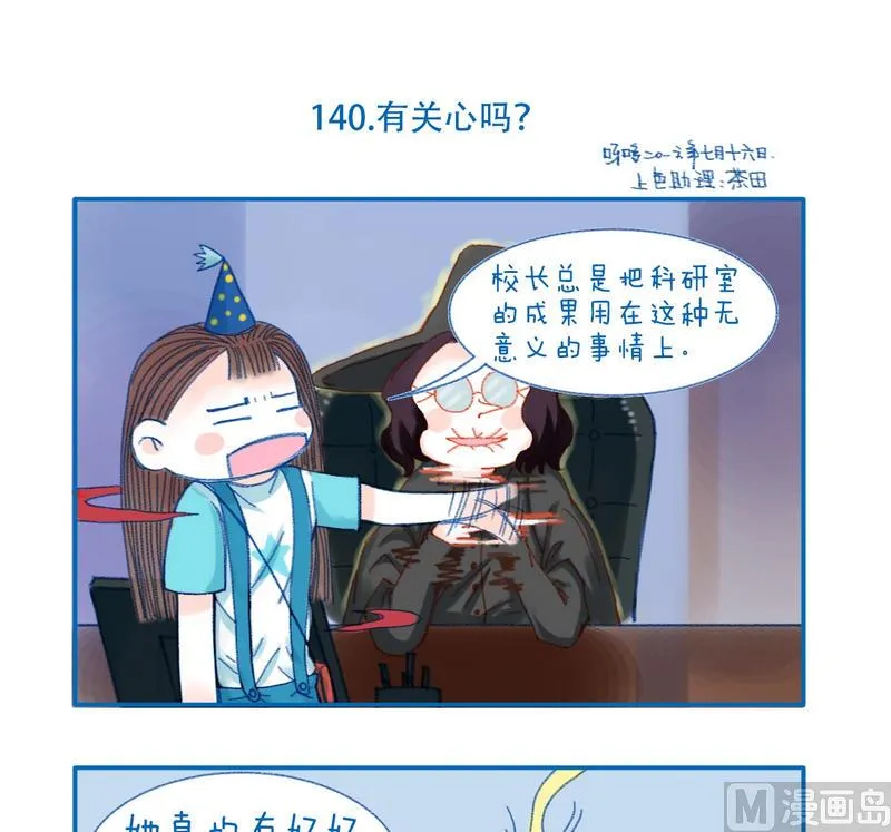 140有关心吗 第1页