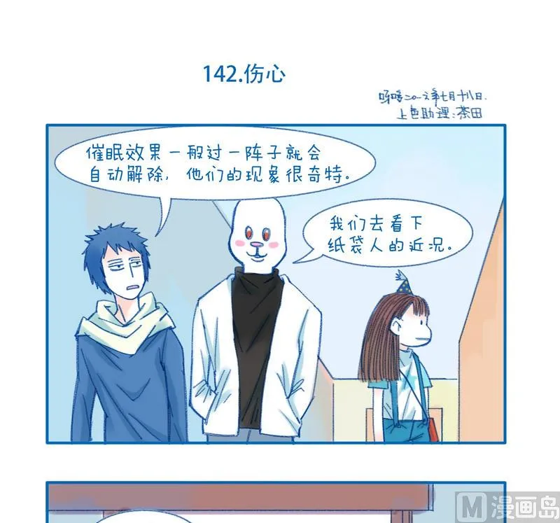 142伤心 第1页