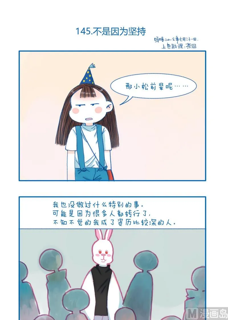 145不是因为坚持 第1页
