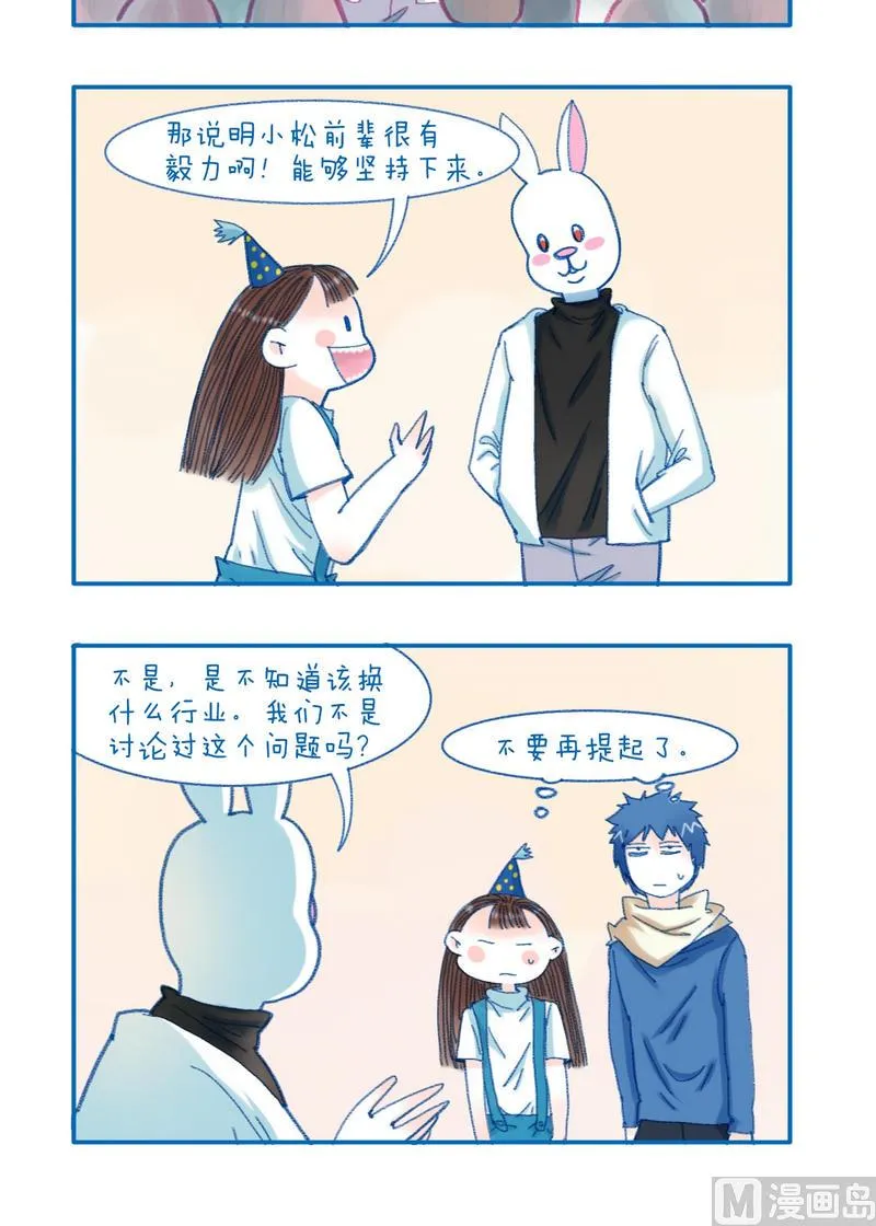 145不是因为坚持 第2页