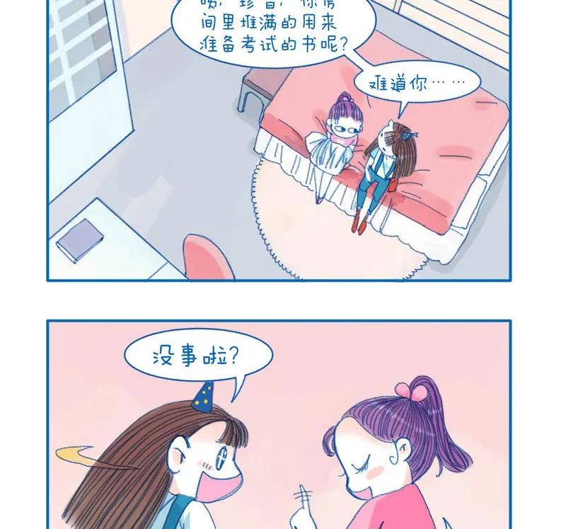 153别吓我 第2页