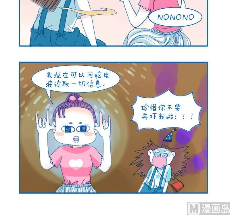 153别吓我 第3页