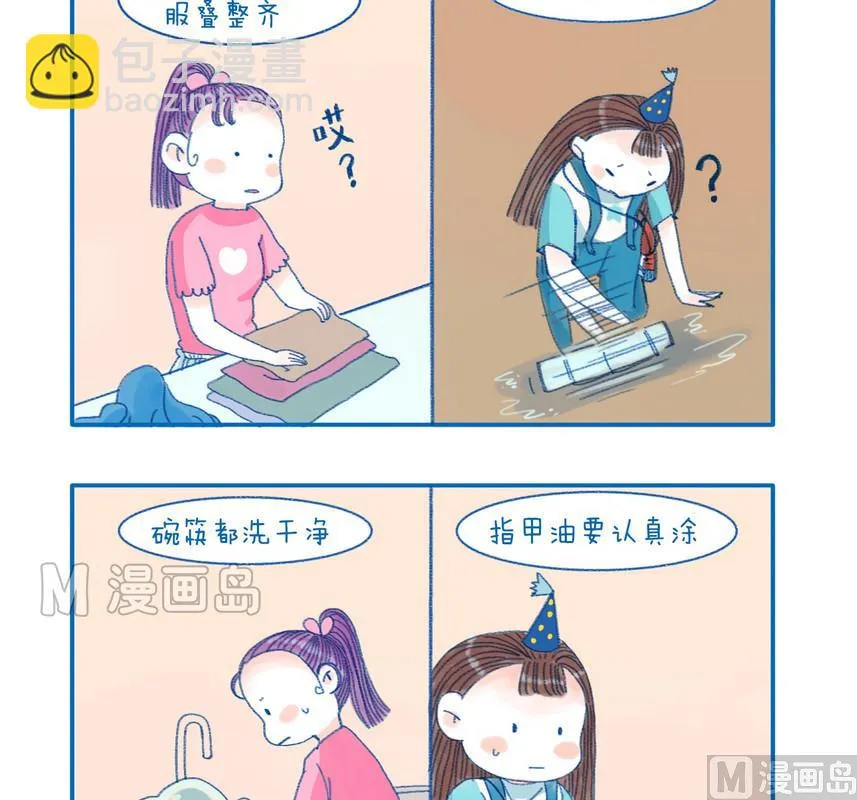 160做饮料 第2页
