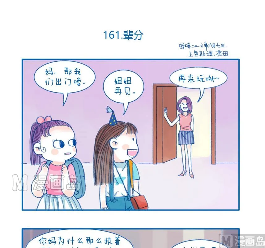 161辈分 第1页