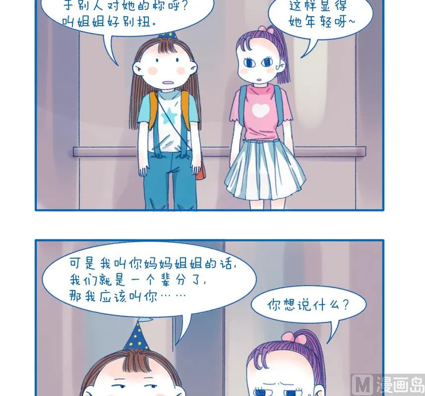 161辈分 第2页
