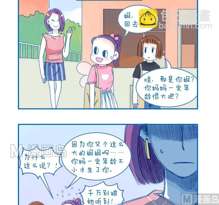 162还是叫妈妈 第2页