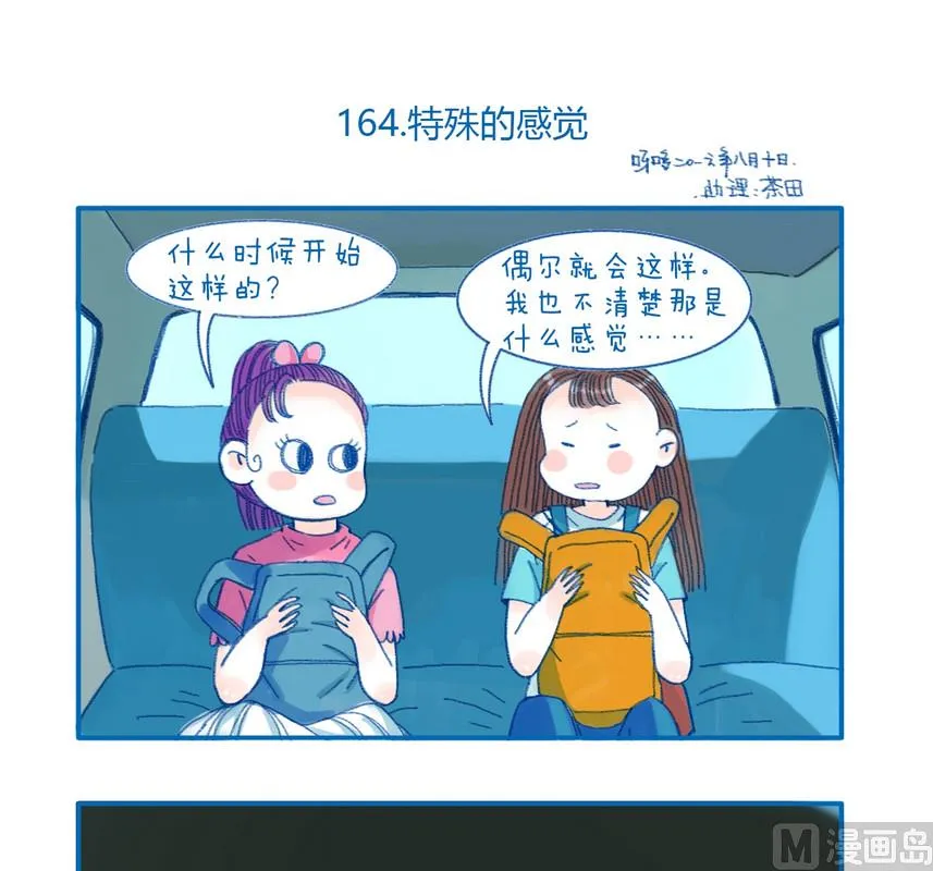 164特殊的感觉 第1页