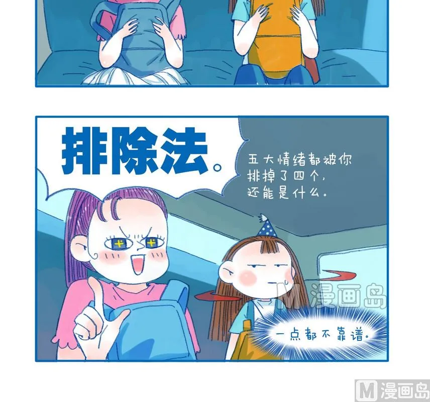 164特殊的感觉 第3页