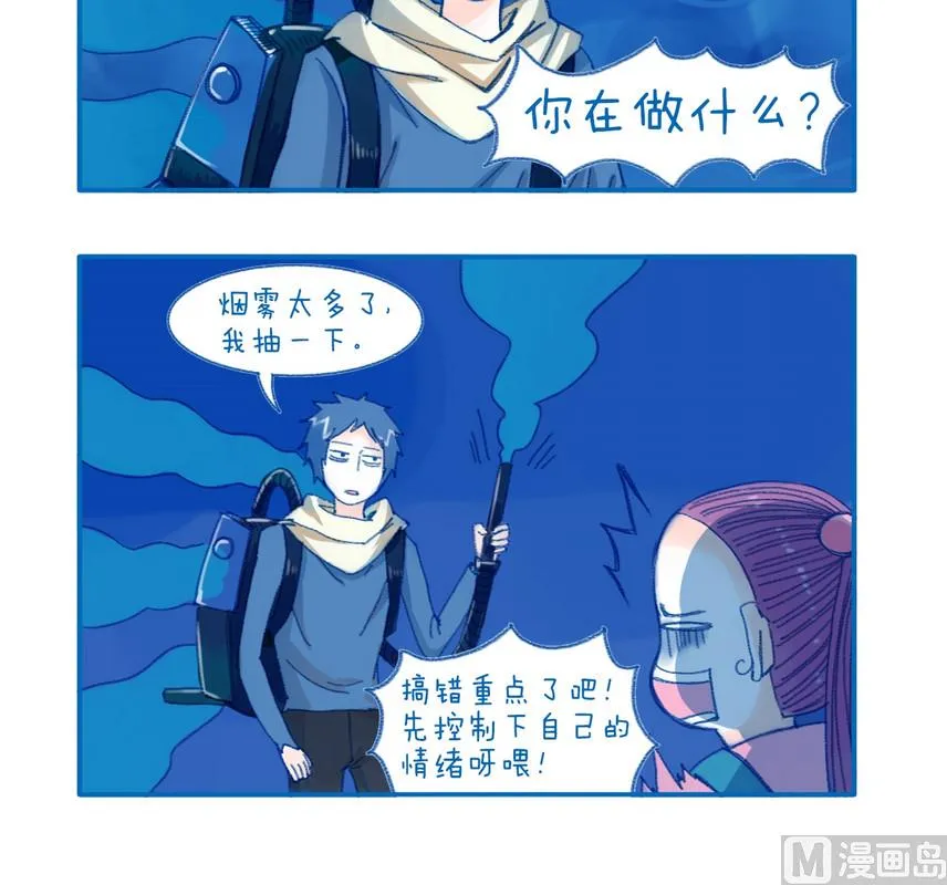 166太多烟雾 第3页