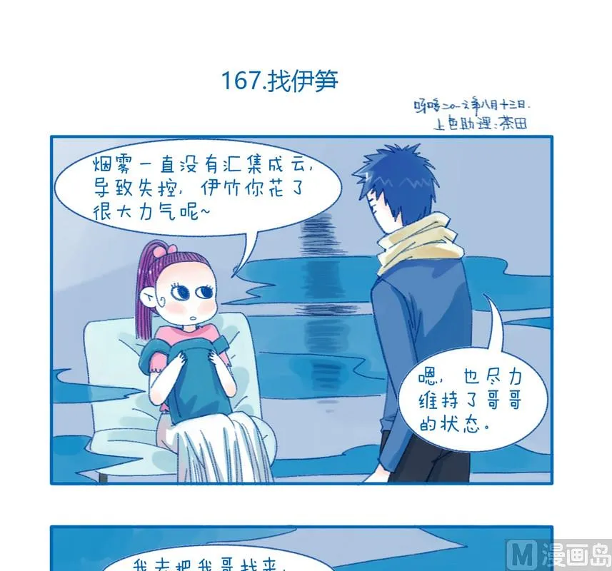 167找伊笋 第1页