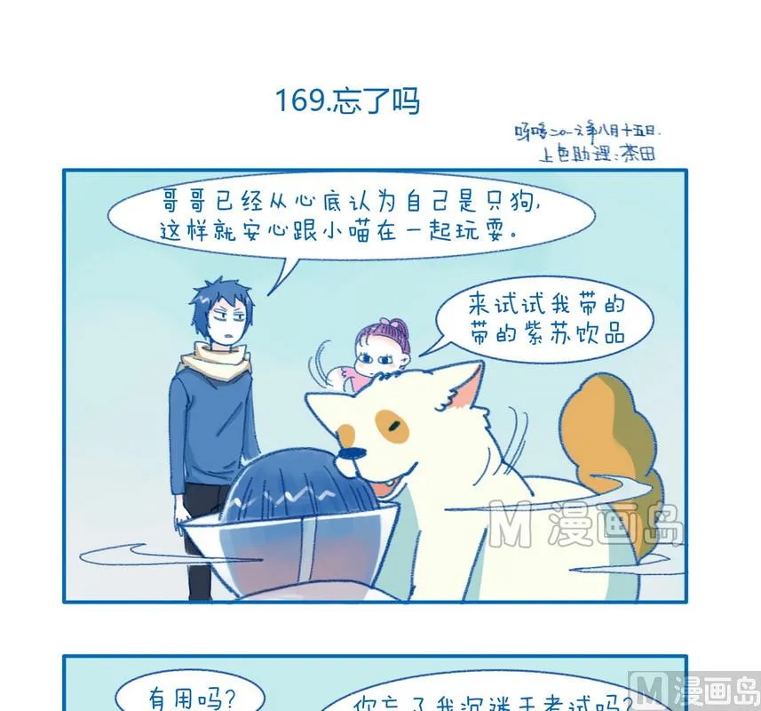 169忘了吗 第1页