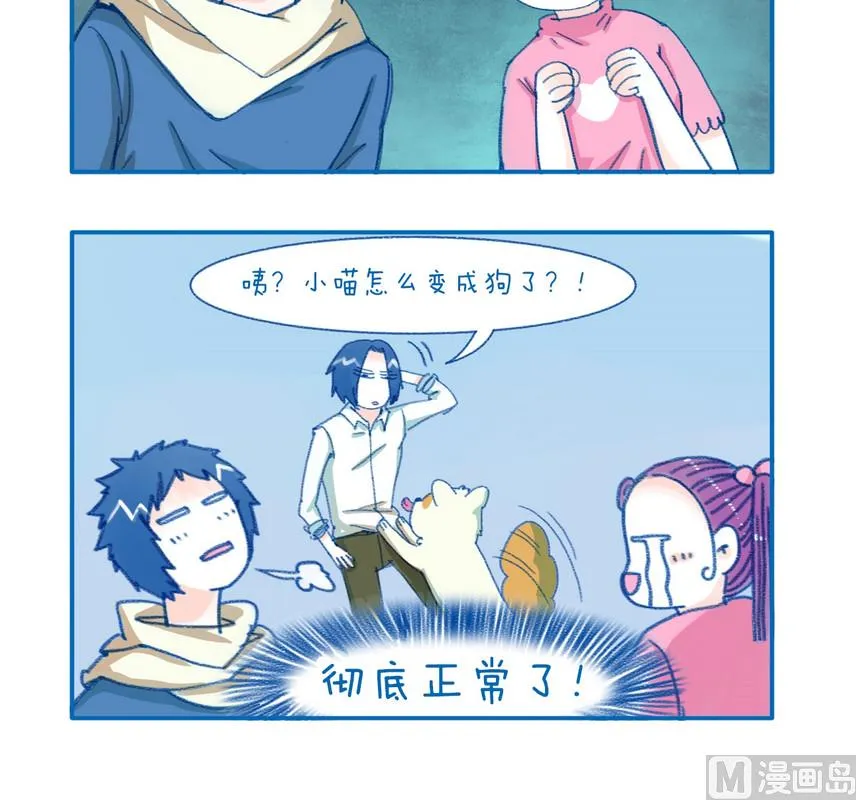 171彻底正常 第3页