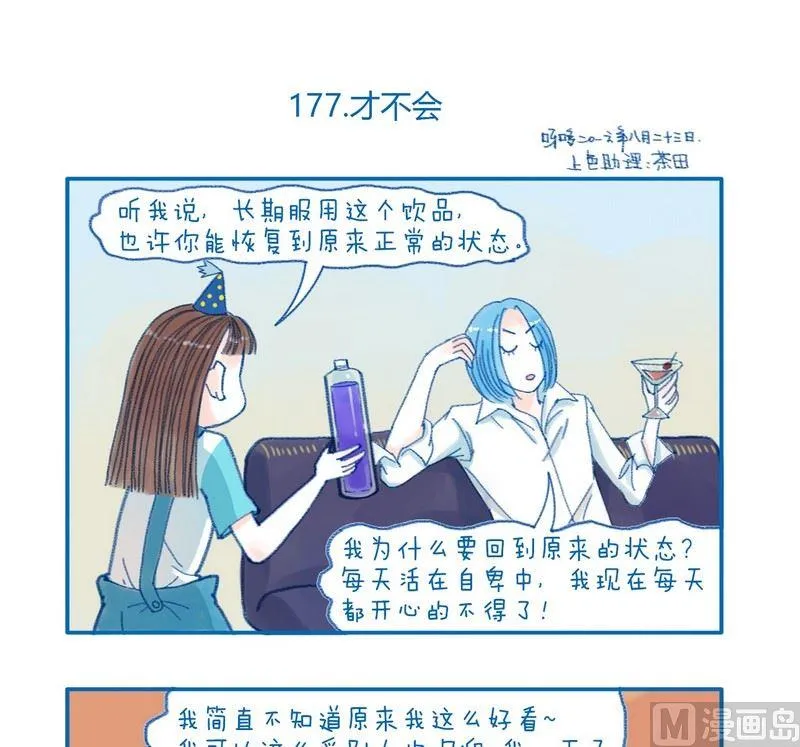 177才不会 第1页
