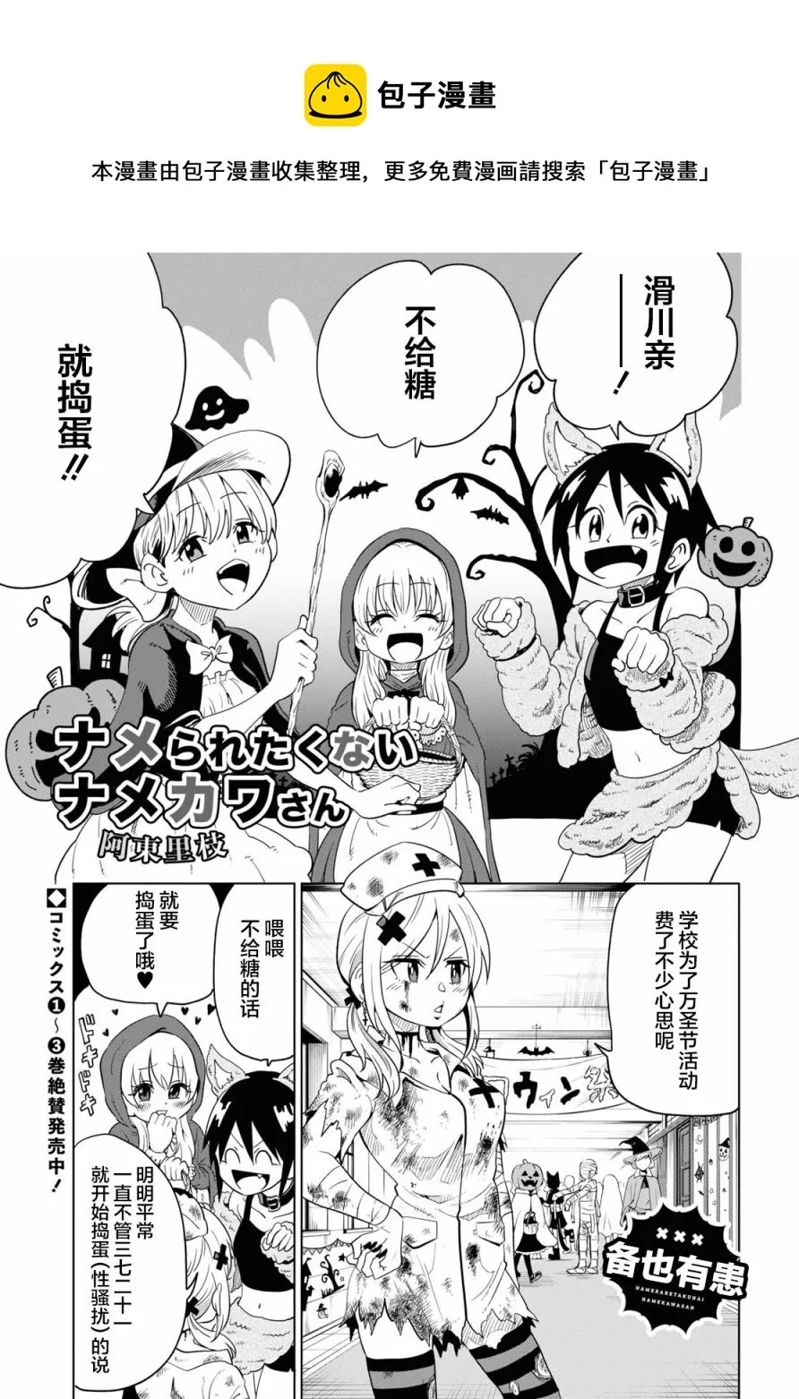 第16话 第1页