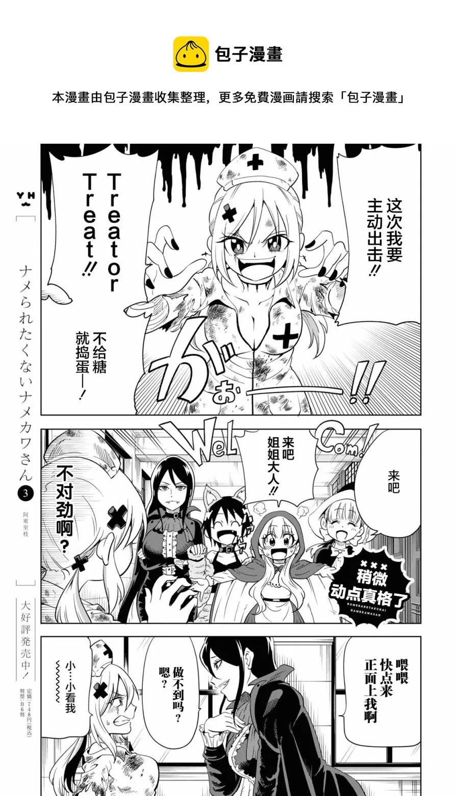 第16话 第5页