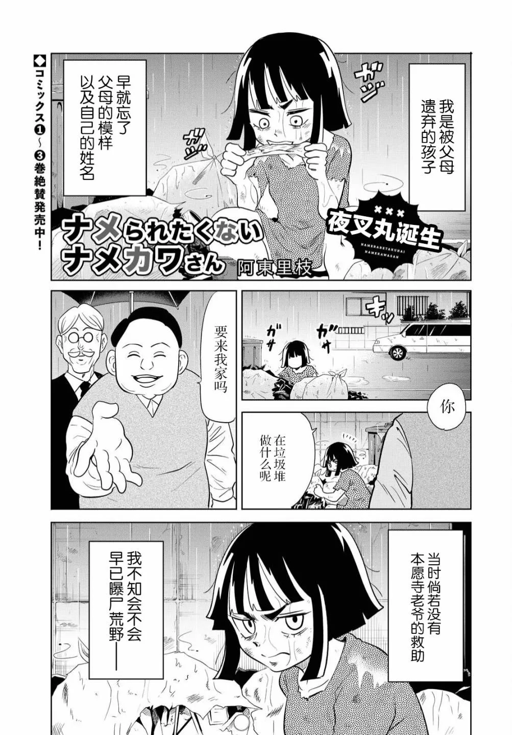 第13话 第2页
