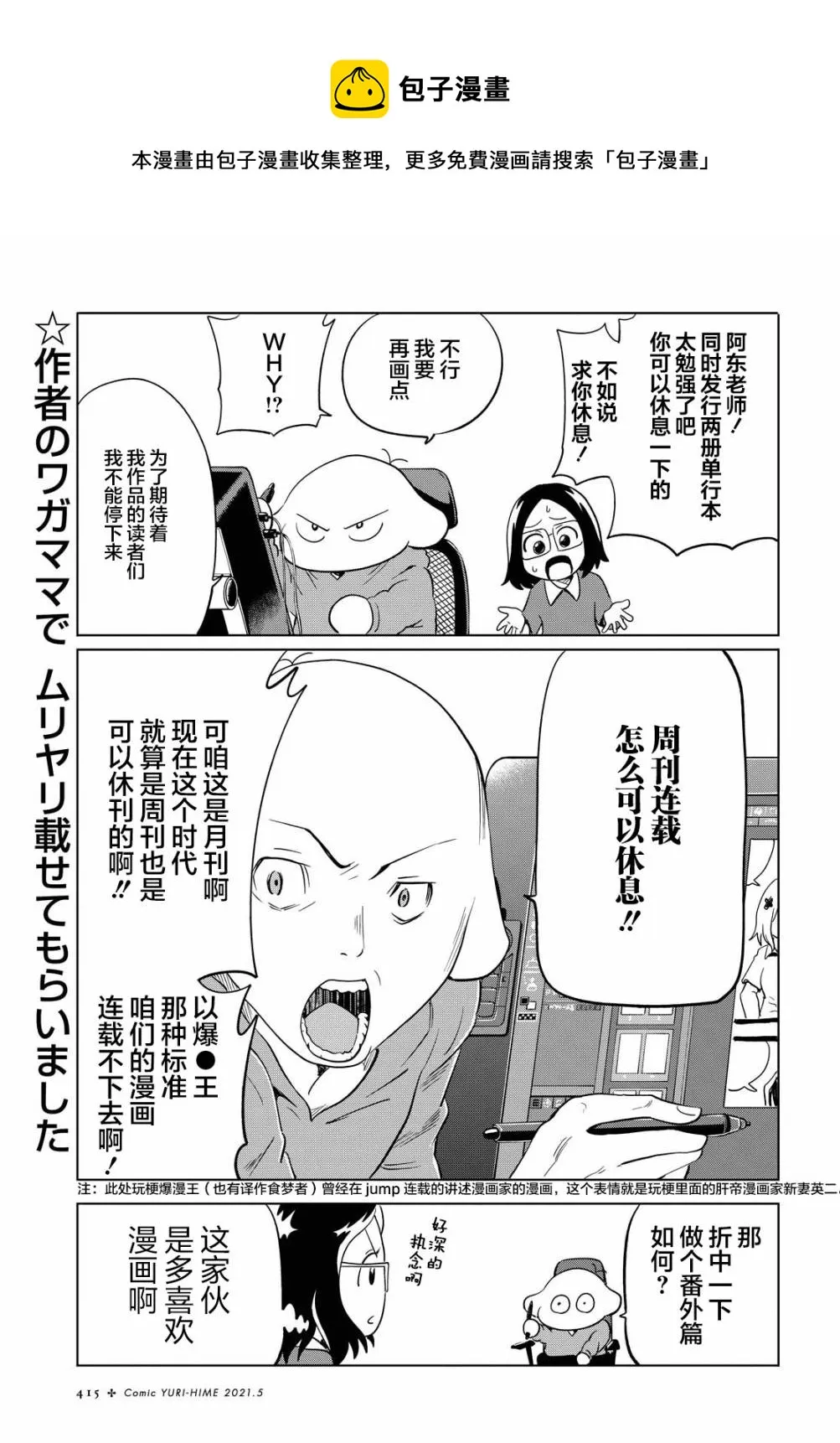 番外 第1页