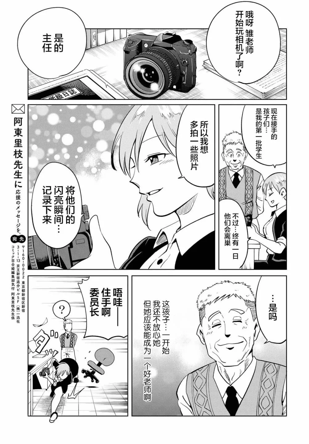 番外 第7页