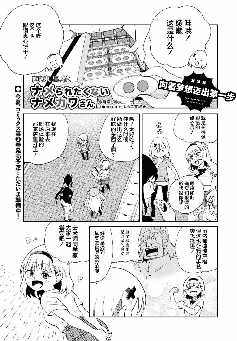 第12话 第2页