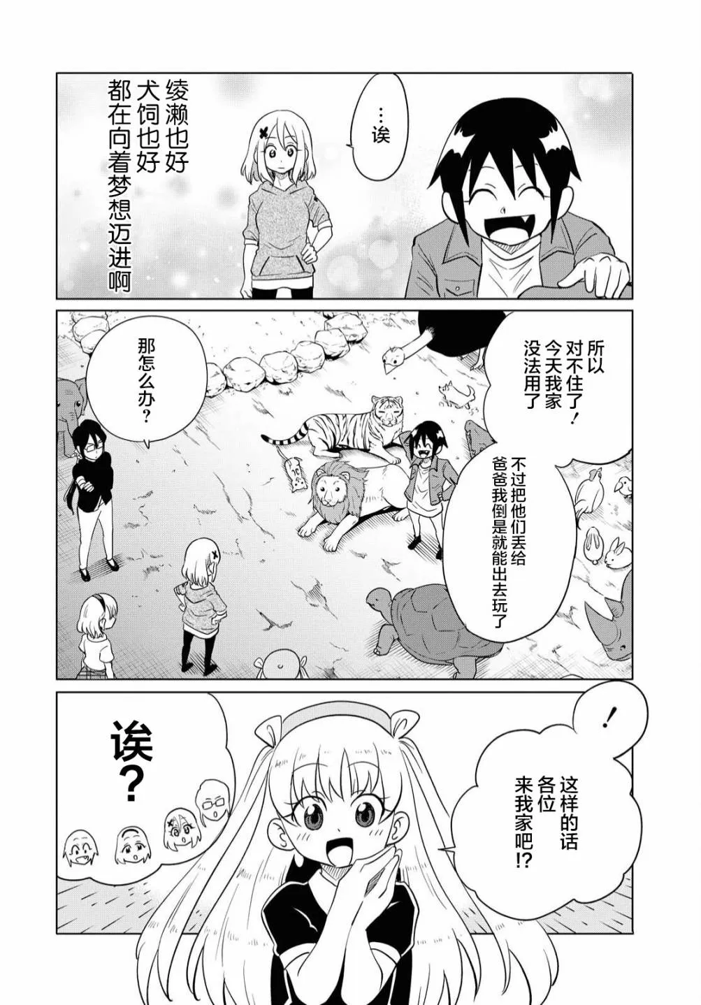 第12话 第5页