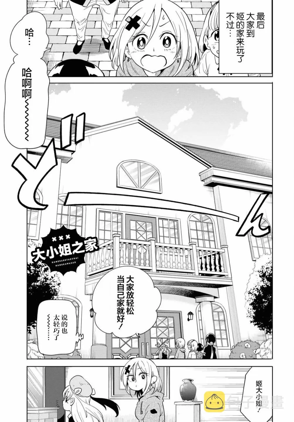第12话 第6页