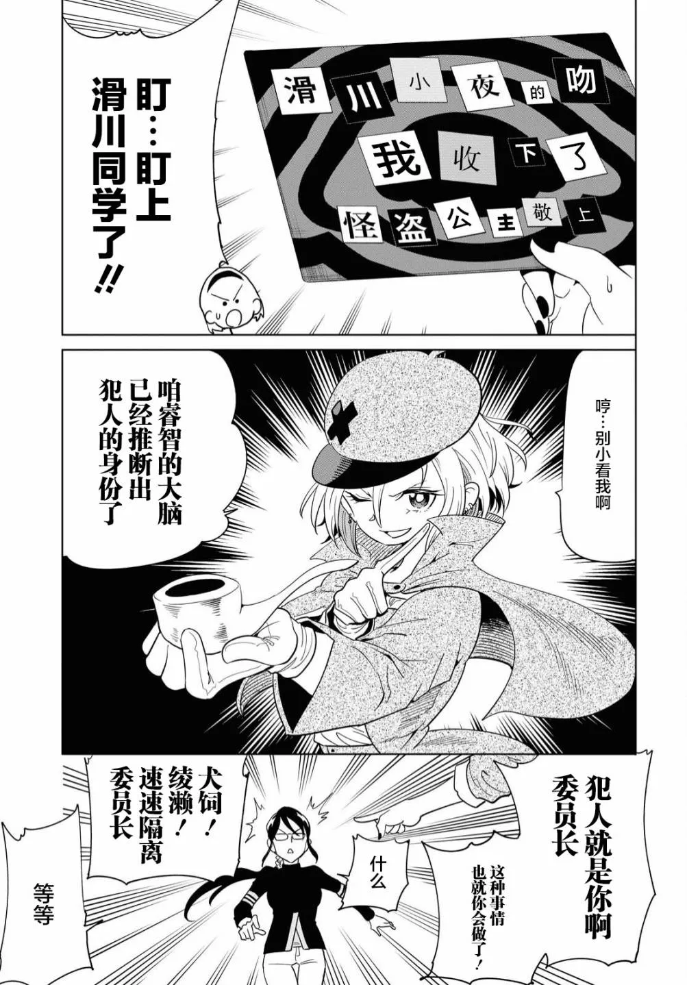 第12话 第8页