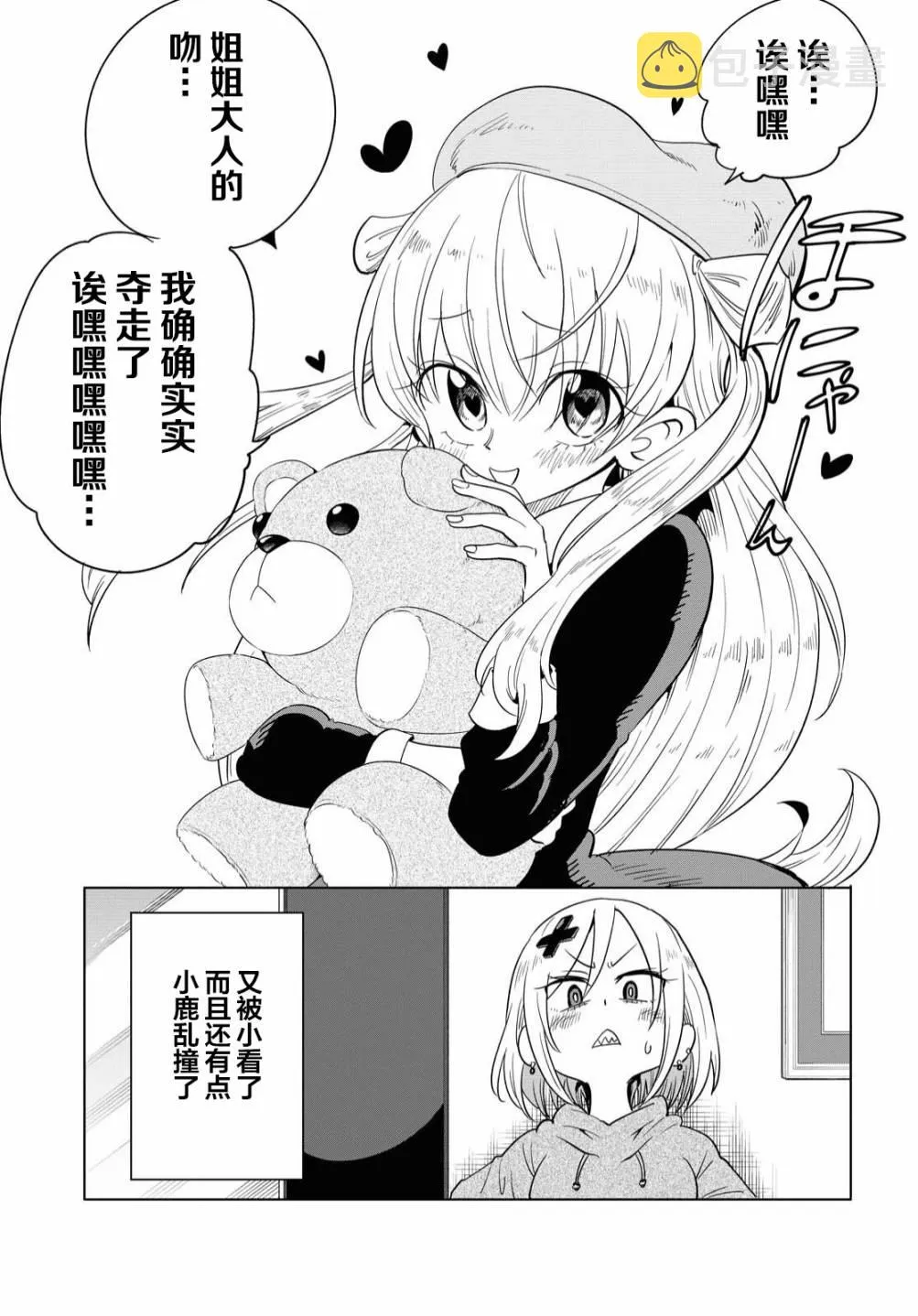 第12话 第12页