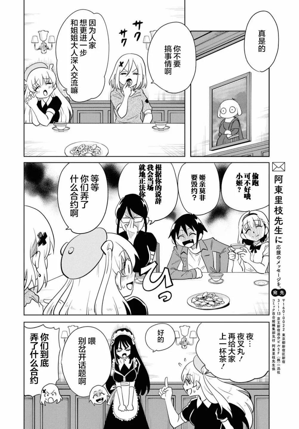 第12话 第13页