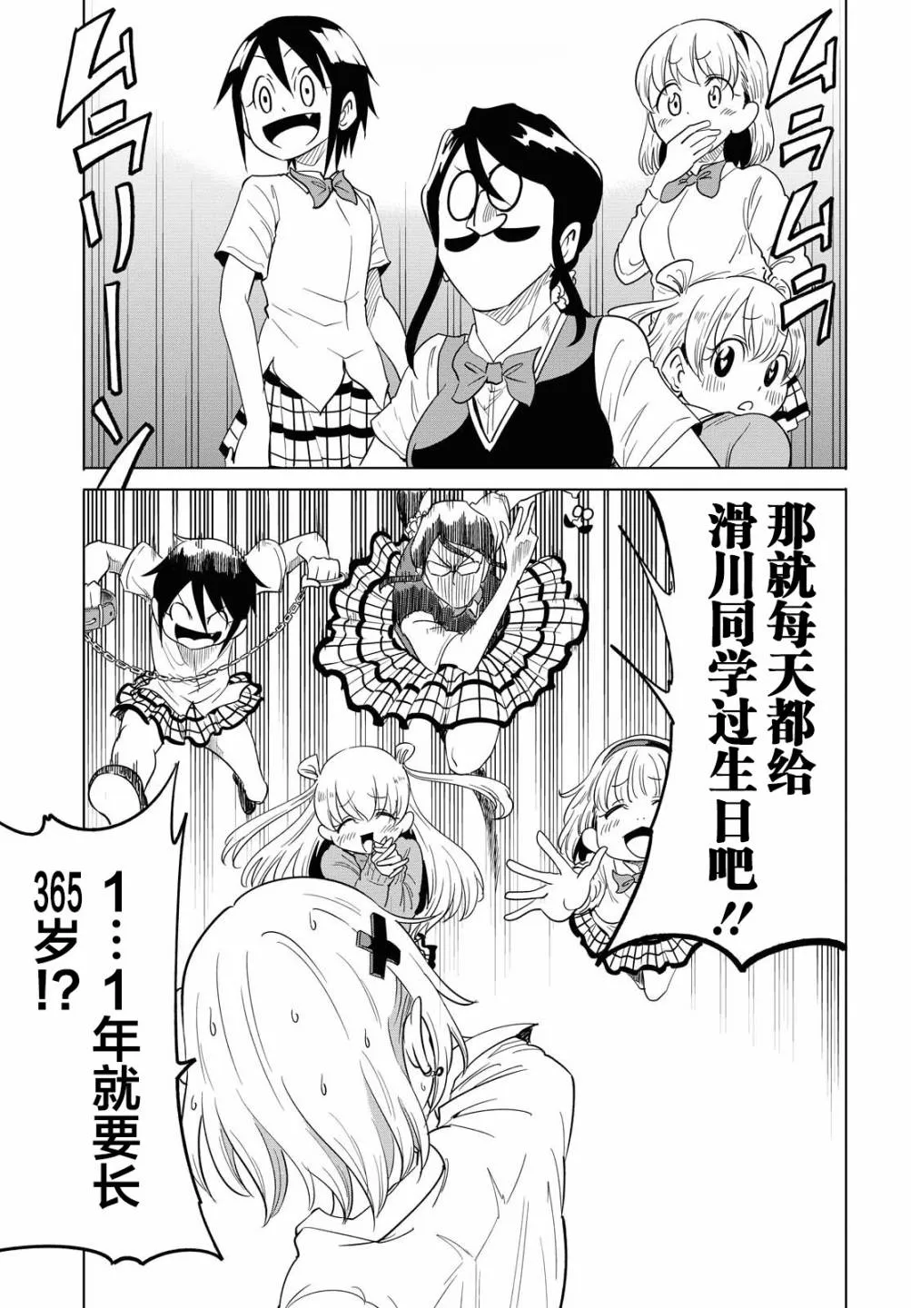 第11话 第7页