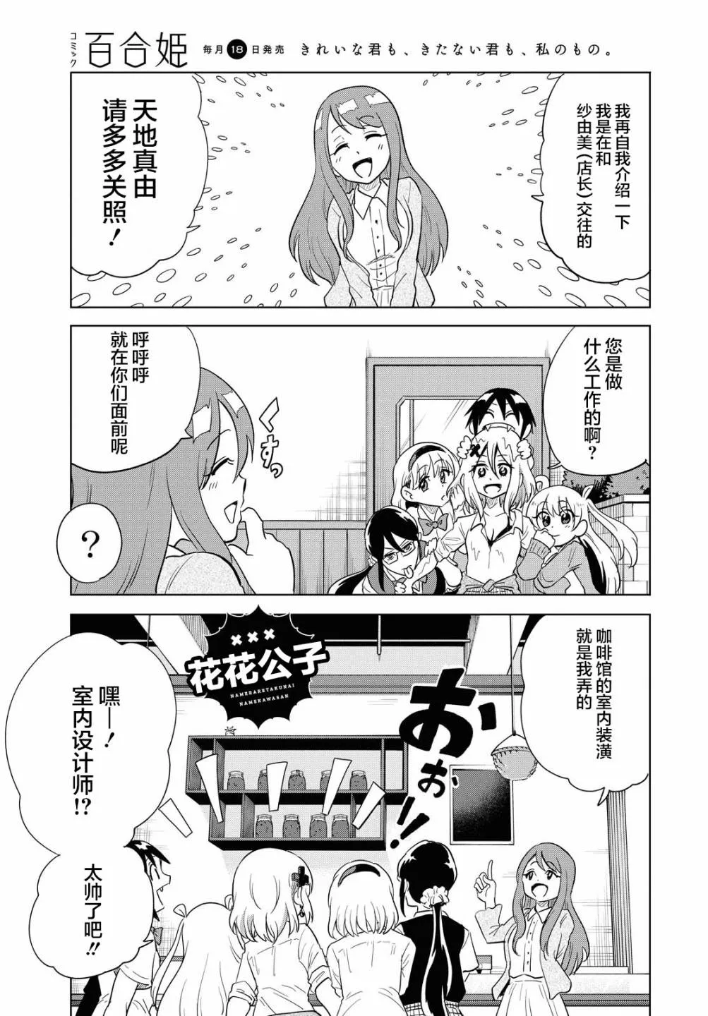 第11话 第9页