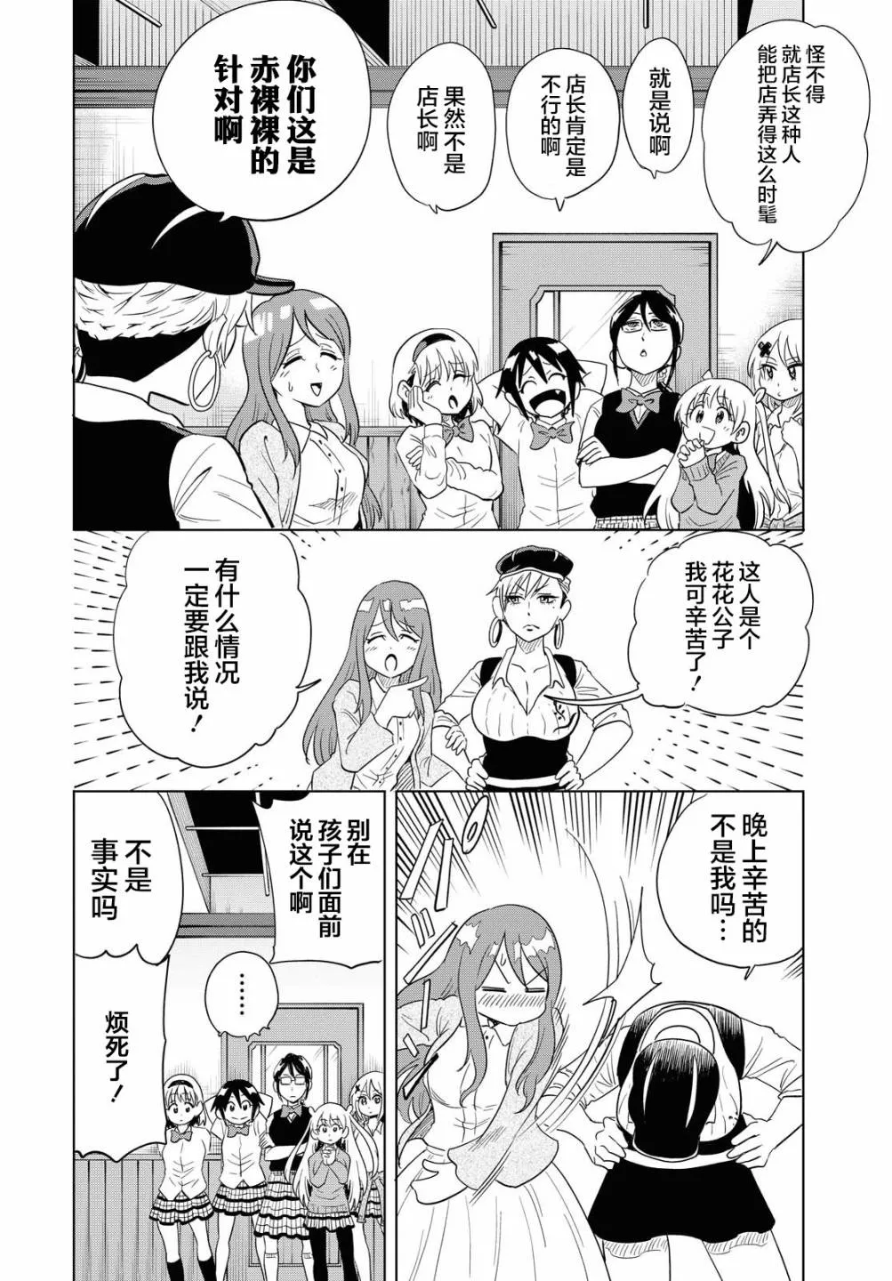 第11话 第10页