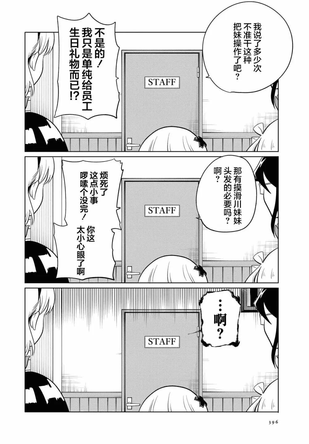 第11话 第16页