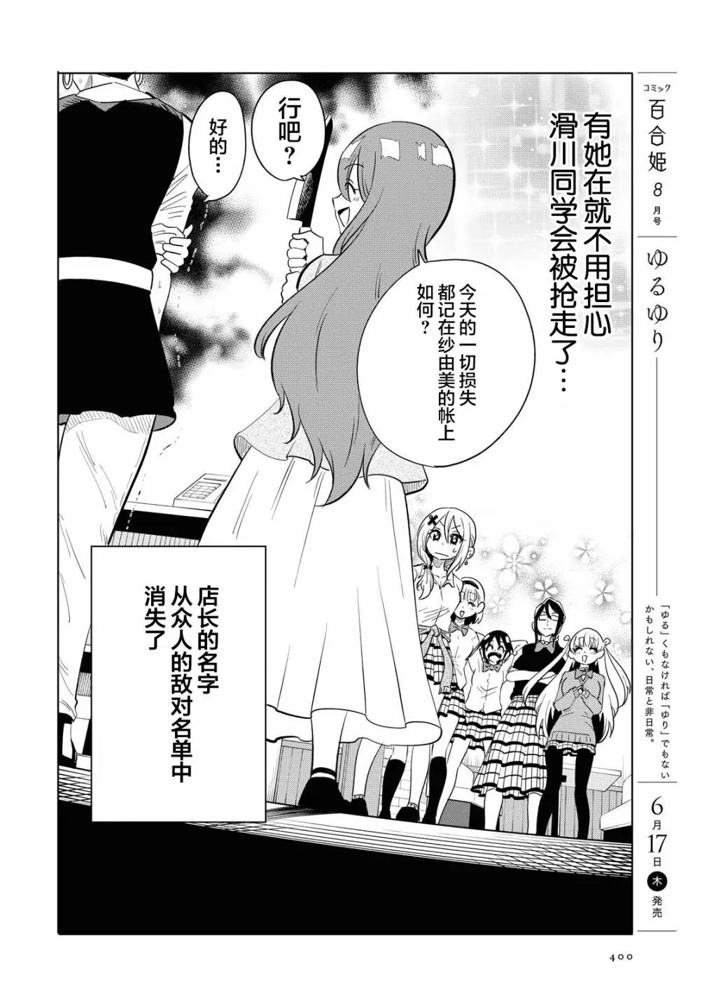 第11话 第20页