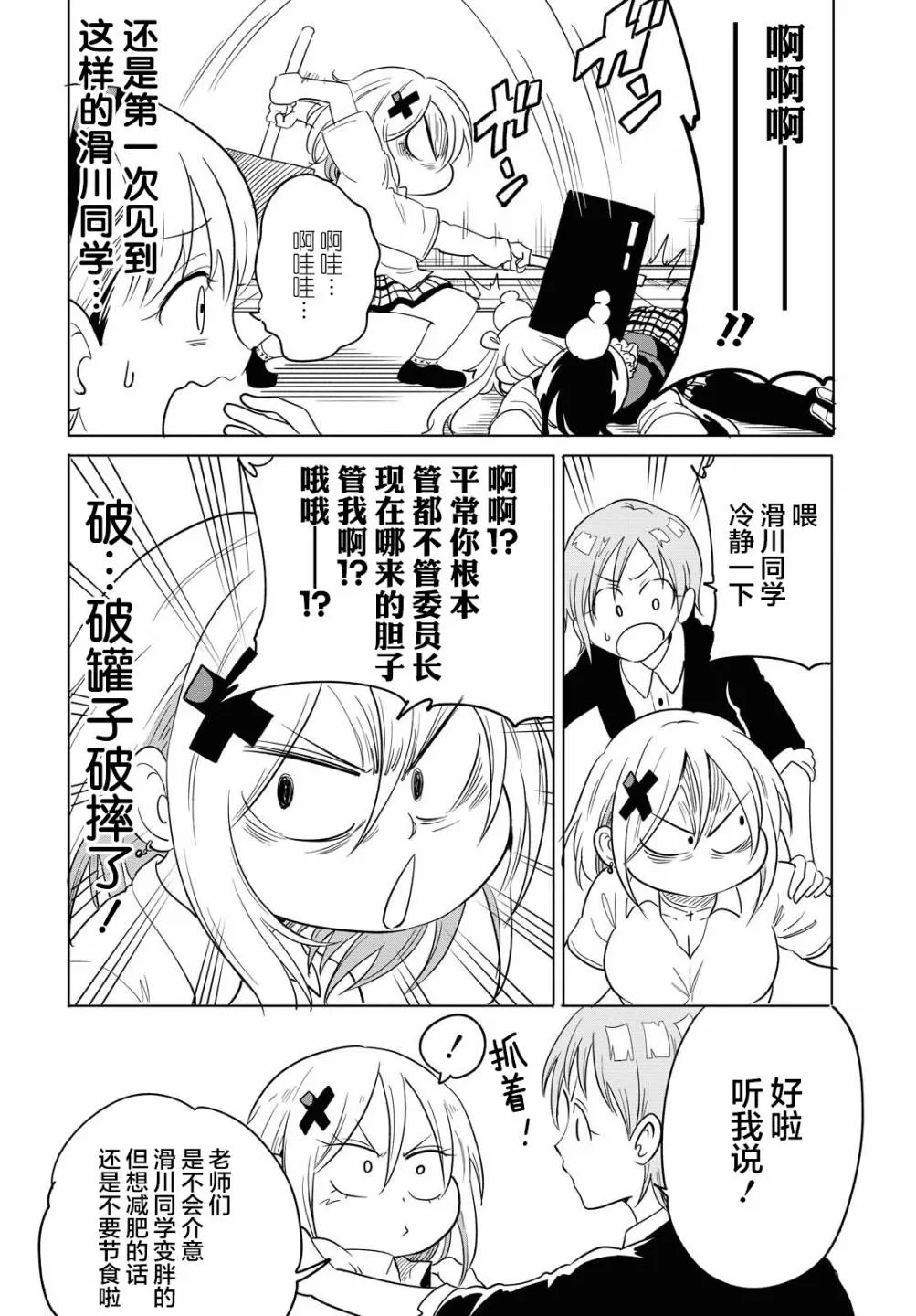 第11话 第24页