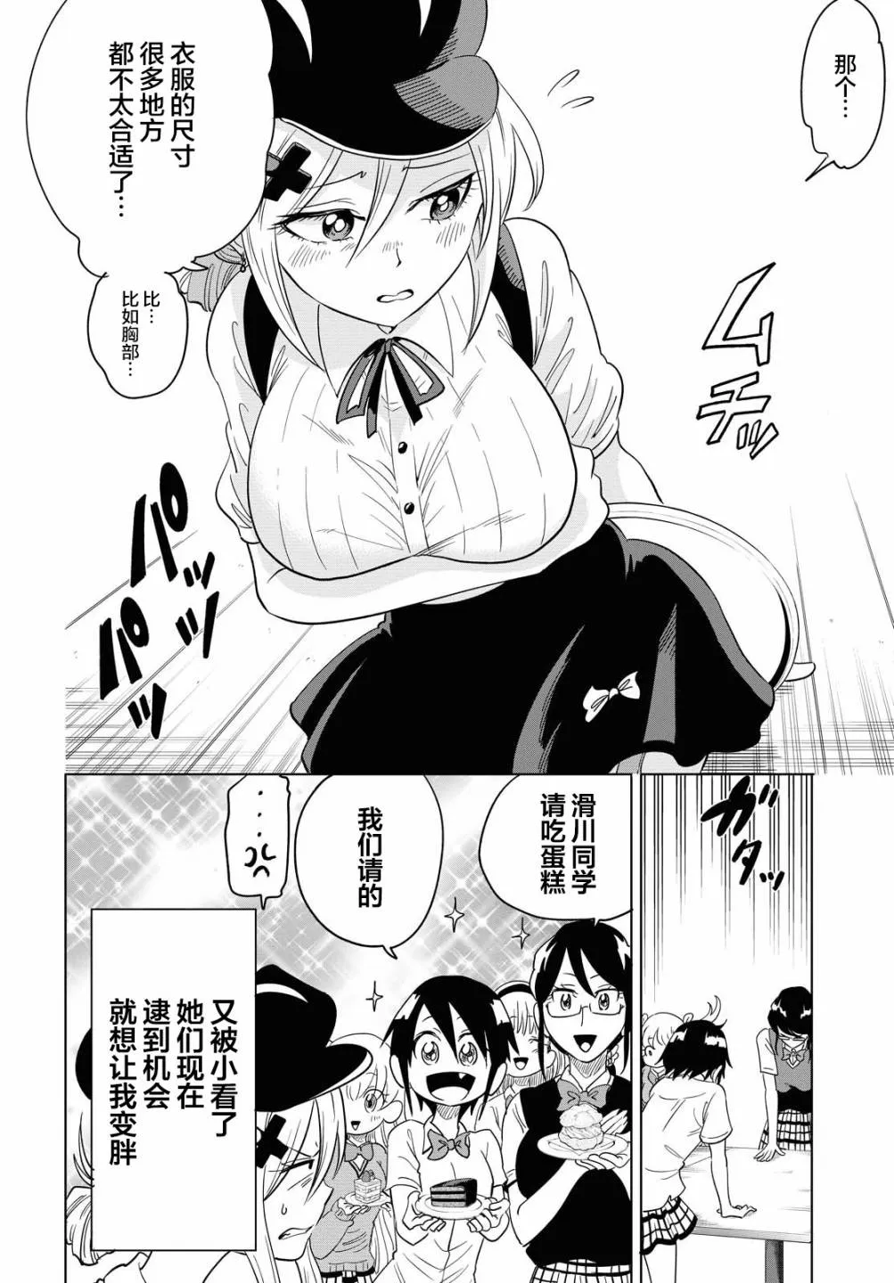 第11话 第28页