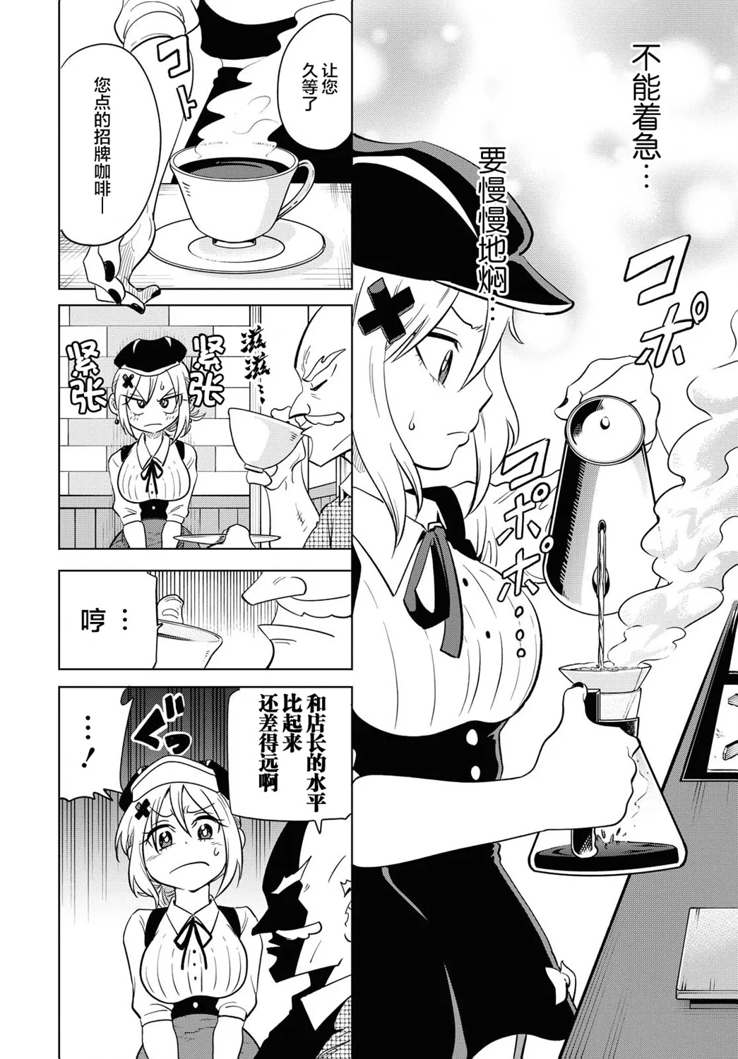 第10话 第14页
